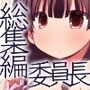 『大感謝価格』委員長ササキちゃんは諦めない総集編3作品セット
