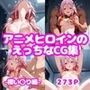 アニメヒロインのえっちなCG集-楪い〇り編-