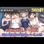 【プレミアシリーズ】【豪華特典あり】スク水巨乳ロリ学園乱交 試合後ムレムレ汗だく特別レッスン 部室乱痴編【500個】
