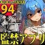 思考監禁アプリ〜スマホに閉じ込められた人気女性配信者は俺専用の性処理人形〜