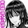 元殺し屋の家政婦アヤノはヌキもあり。
