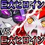 アルティメットレナ 第6話 決戦！VSアルティメットニナ！