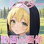 禁欲生活の裏で村の男とシてる田舎のシスターたち
