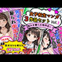 女子校生エロ漫画3作品セットVol.3