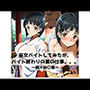 巫女バイトしてみたがバイト終わりの裏の仕事。。。〜桐ヶ谷〇葉〜