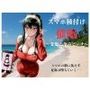 スマホ種付け催● 〜夏海の孕みビーチ〜
