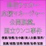 ○校サッカー応援マネージャー公開脱糞。国立ウンコ事件