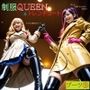 制服QUEEN ブーツ9 ＆ トレンチコート