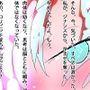 小説ジナンドロモーフ・シスターズ 星に消えた少女の物語