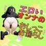 エロいオンナのおしっこお漏らし（90枚）