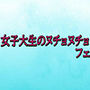 女子大生のヌチョヌチョフェラチオボイス