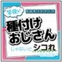 【公式ガイドブック】竿役が種付けおじさんじゃないとシコれないんだが・・・