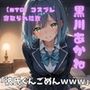 【NTR】コスプレ寝取られ拉致 黒川あかね