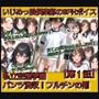 いじめっ娘倶楽部のSPHボイス 私立空想学園？パンツ没収！フルチンの刑 【第1話】