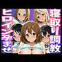 【けいおん！】種付けおじさんがヒロインを孕ませる話【平沢唯 中野梓 秋山澪 田井中律 琴吹紬】
