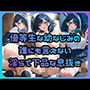 優等生な幼なじみの誰にも言えない淫らで下品な息抜き
