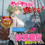 勇者選抜で見捨てられた俺のスキル《発汗》実は全能力を奪う《体液吸収》最凶チートでした。【第五話】