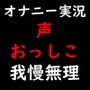 【オナニー実況】オナニー我慢できずにお風呂でローターオナニー 気持ちよすぎて声もおっしこも我慢できなくなっちゃった