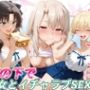 花よりマンコ〜桜の木の下で美少女とイチャラブセックス！ FATE編