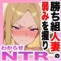 元いじめられっ子配達員の俺が勝ち組タワマン人妻の弱みを握って逆らえなくする話