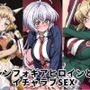 シンフォギアヒロインとイチャラブSEX