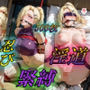 忍び×緊縛=淫道