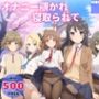 オナニー覗かれ、寝取られて 青春●タ野郎はバニーガール先輩の夢を見ない 〜 学校編 〜