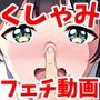 【自信作！】スクールくしゃみレポート（MP4アニメーション）/ School Sneeze Reports （MP4 Animation）