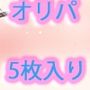 【1パック5枚入り】FINAL・マリィ・ゴールド【トレカ開封風体験】