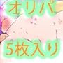 【1パック5枚入り】FINAL・嬉々ちゃん【トレカ開封風体験】