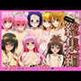 To LOVEる -とらぶる- マンガ総集編