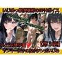 いじめっ娘倶楽部のM男向けCFNMボイス 私立空想学 ヤンキー女子の短小ちんぽイジメ【第3話】 【好きな女の子の前でオナニーをさせられる屈辱…】