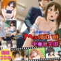 アヘェ中●し学園