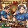 3DCG×アニメ風！極上の美女を剥ぎ取る「豪華絢爛」な脱衣ポーカー