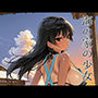 海の家の少女（ルートA）