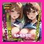 【アニメ動画No.003 縦向きバージョン】もみもみ学園の10人巨乳少女たちが胸フェチ変態男性教師にもんでもんで揉まれまくる、ダイナミックな胸もみ！巨乳組バージョン