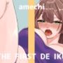 【初体験オナニー実演】THE FIRST DE IKU【あめち】