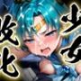 少女敗北〜マーキュリーの場合〜