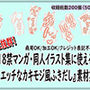 18禁マンガ・同人イラスト集に使える『エッチなカキモジ風ふきだし』素材集