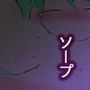 小説ジナンドロモーフ・シスターズ 童貞日本人男子喰いポッチャリハーフ白人ソープ嬢クロエおねえちゃん