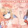 キミは共有物〜ギャルと清楚に朝昼晩取り合われてます。〜【オリジナルCG本編87P/幼なじみ純愛ラブコメディ】