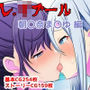 レ.イプール〜朝〇奈ま〇ゆ編〜