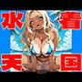 【高画質AI】水着天国 〜極上グラビアパラダイス（18禁）〜