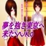 敏腕プロデューサー黒崎にNTRれ 強気のYUKOが アヘ顔でイキまくり メス堕ちした話