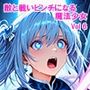 敵と戦いピンチになる魔法少女 Vol6