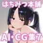 はちみつ本舗CG集 ＃13-16