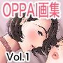 ながしま超助 OPPAI画集Vol.1