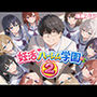 妊活ハーレム学園2 〜イケメンに全部奪われたけど転校したらまたデブス俺がチンポ王に！〜