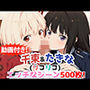 【動画付き！】『千束＆たきな（リコリコ）』のラブラブエッチシーン500枚！