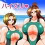 挟乳海岸2